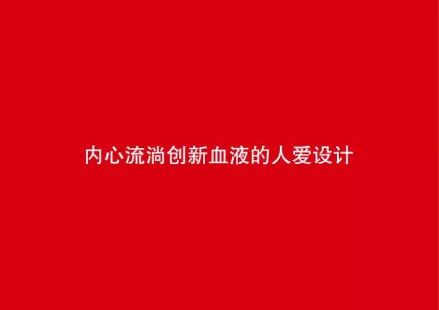 做设计我们是认真的(图1)