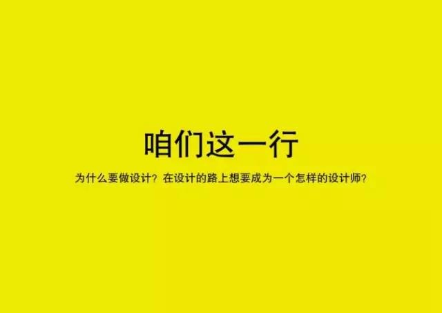 做设计我们是认真的(图2)