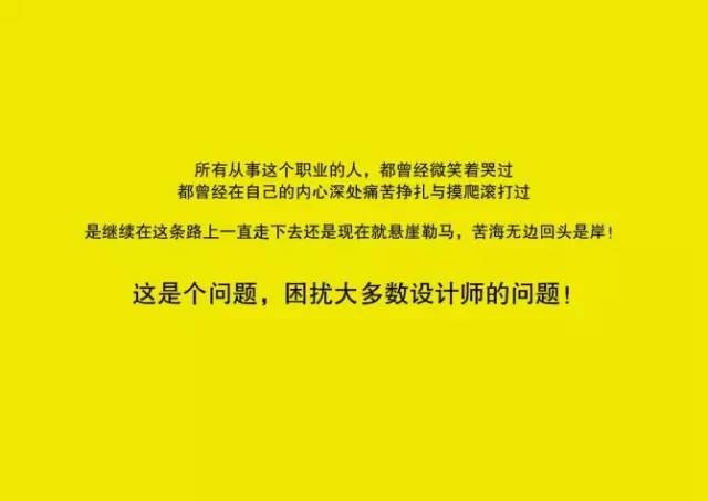 做设计我们是认真的(图6)