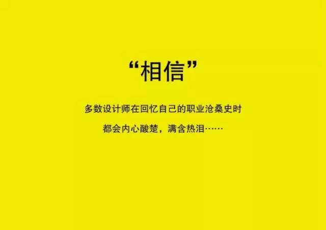 做设计我们是认真的(图8)