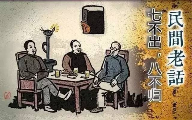 你知道这些老话的真正含义吗？(图1)